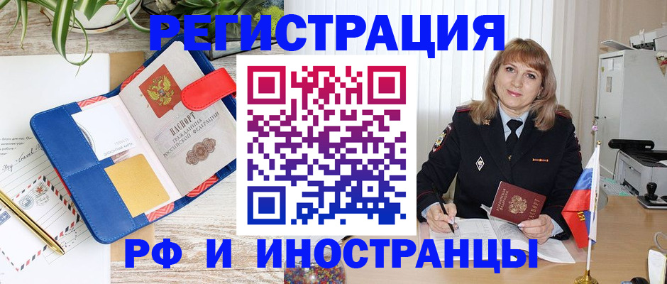 прописка ребенка в Сертолово
