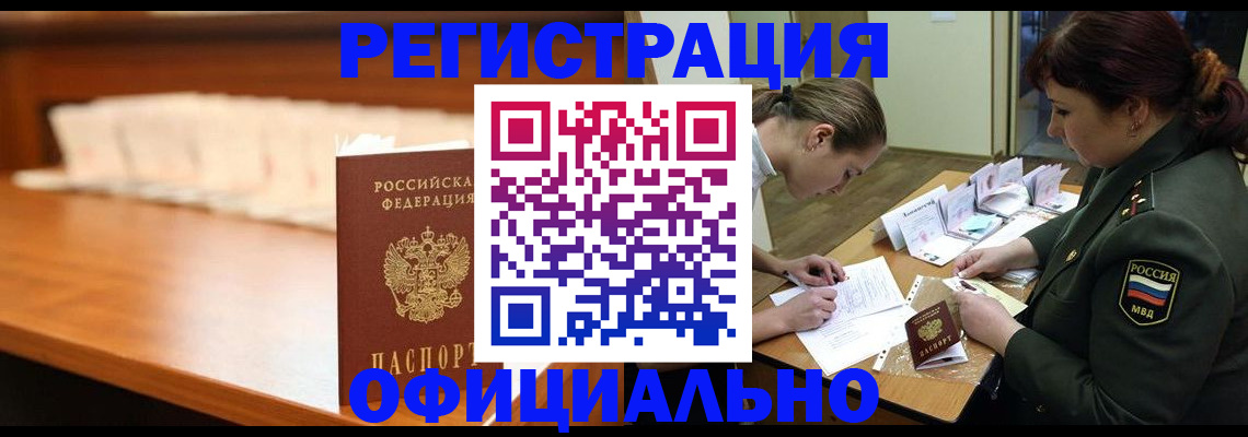 временная регистрация недорого в Сертолово