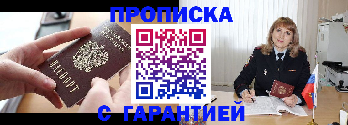 прописка законно в Сертолово