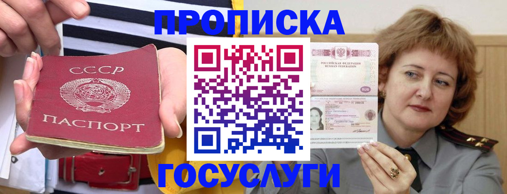 временная прописка в Сертолово