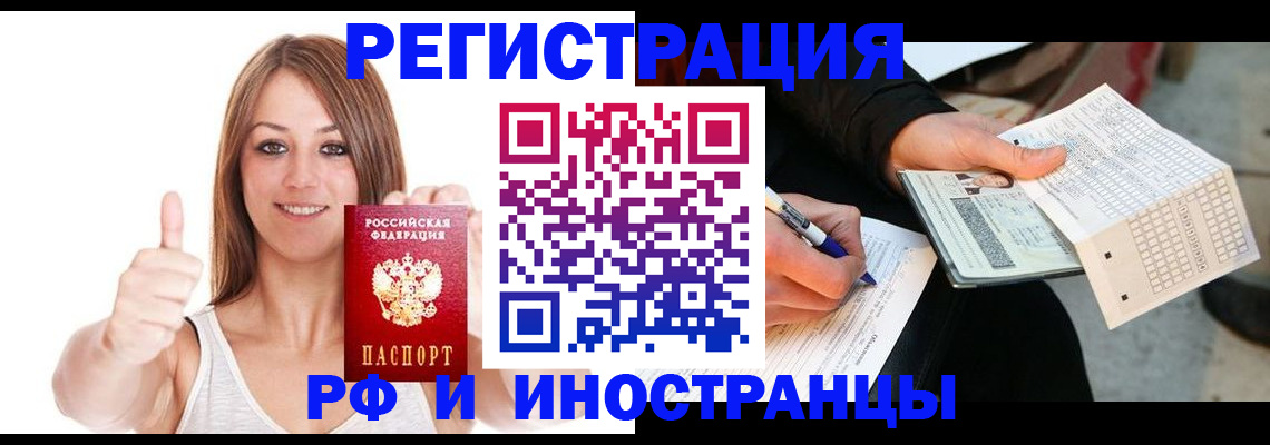 временная регистрация 2025 в Сертолово