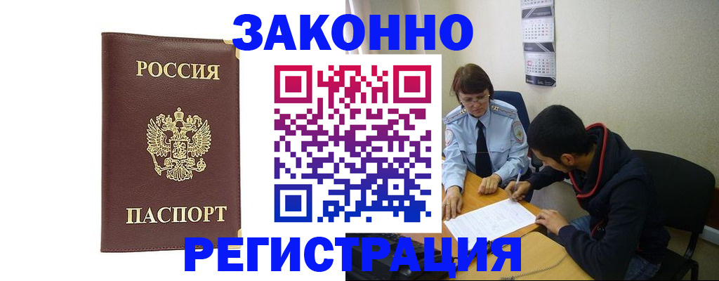 прописка законно в Сертолово