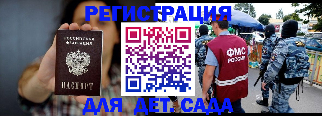 временная регистрация для школы в Сертолово