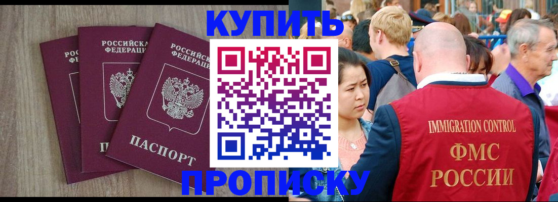 прописка для работы в Сертолово